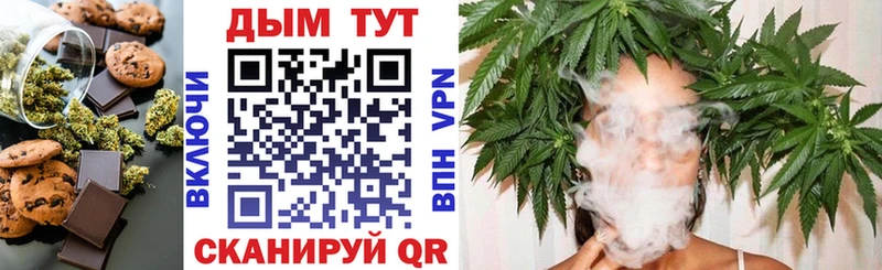 Печенье с ТГК конопля  Заводоуковск 