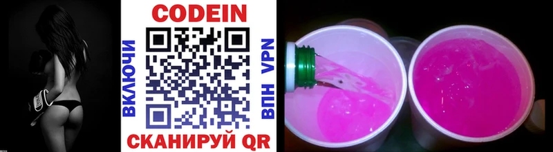 Codein напиток Lean (лин)  купить наркоту  Заводоуковск 
