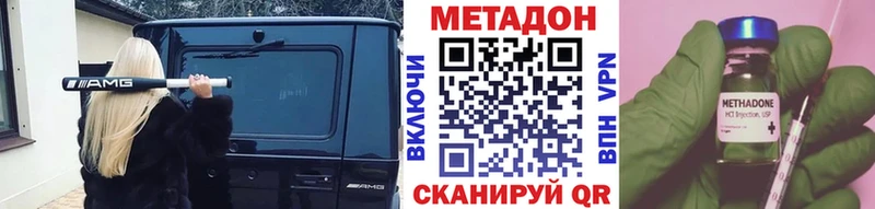 Метадон VHQ  hydra вход  Заводоуковск 