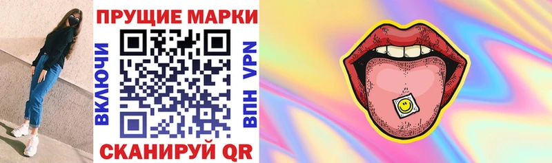 Наркотические марки 1500мкг Заводоуковск